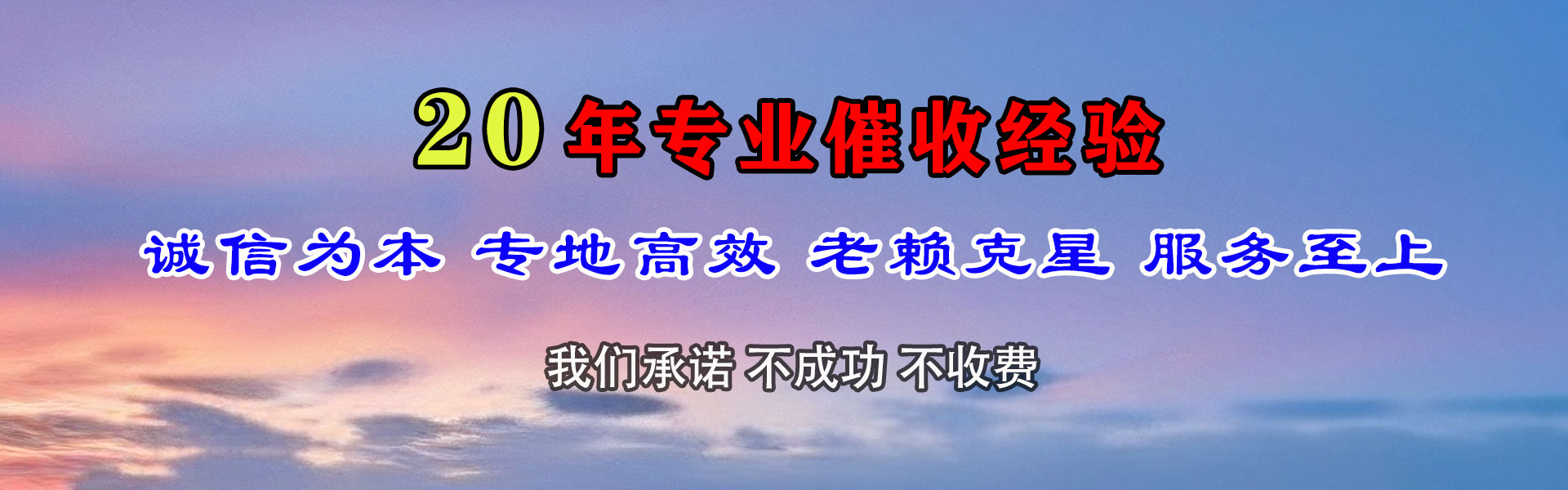 市北清债公司